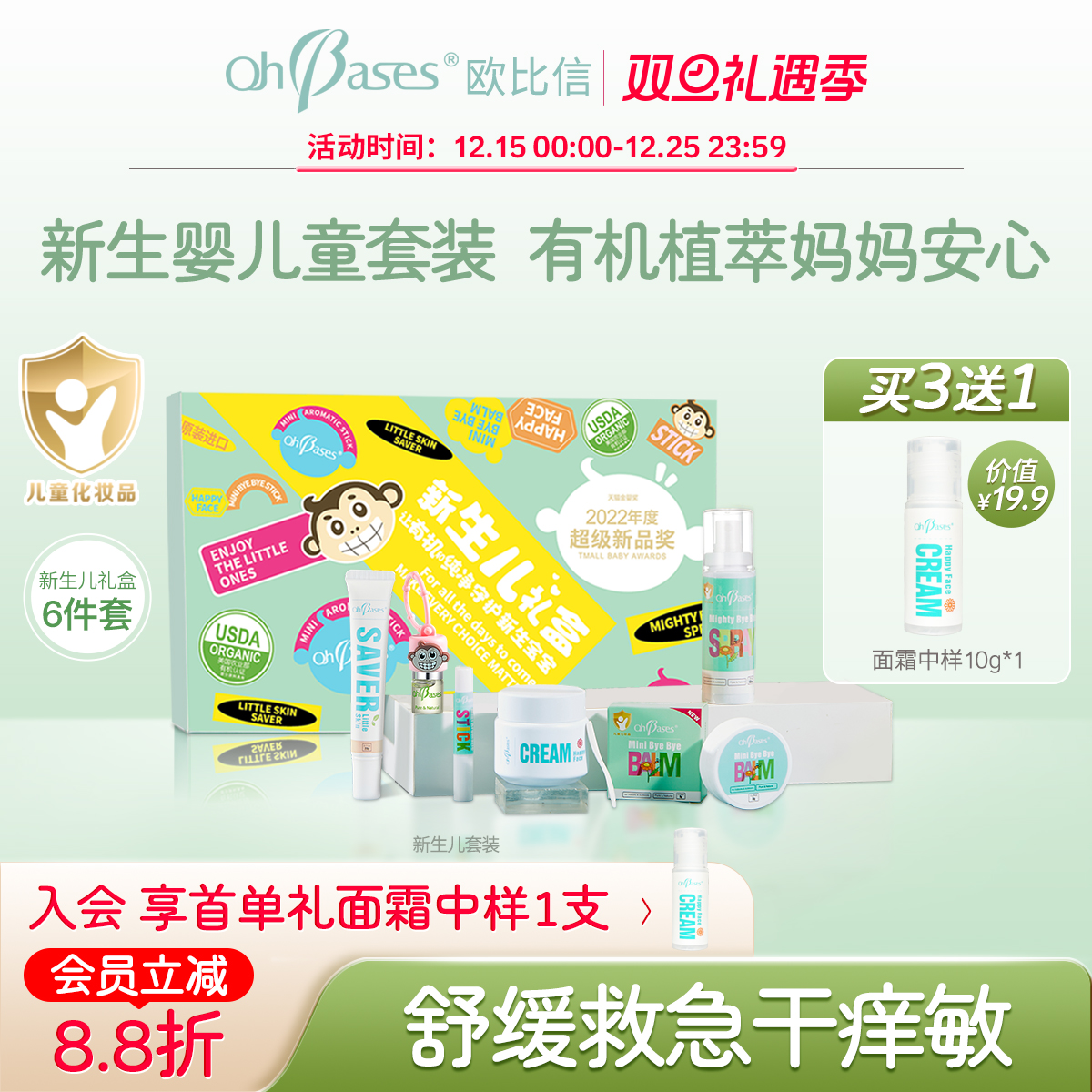 潮流精品，品质保证