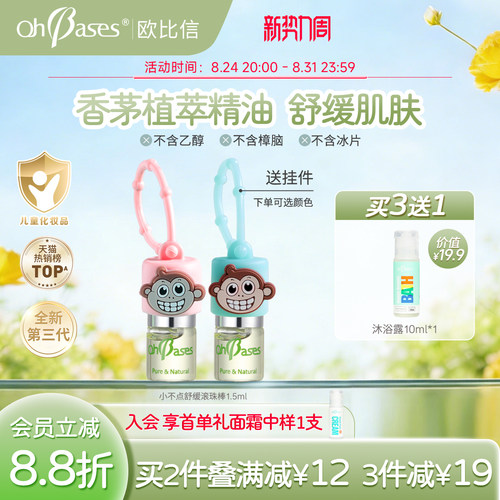 美国原装进口 滚珠设计 舒缓肌肤