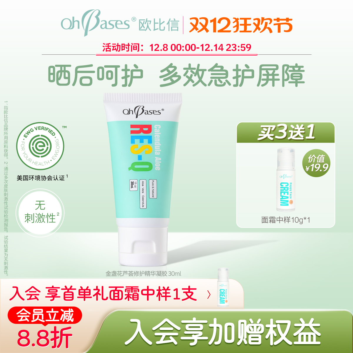 美国欧比信金盏花芦荟胶舒缓保湿