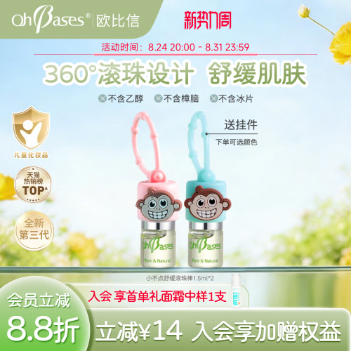 美国进口 滚珠设计 舒缓肌肤