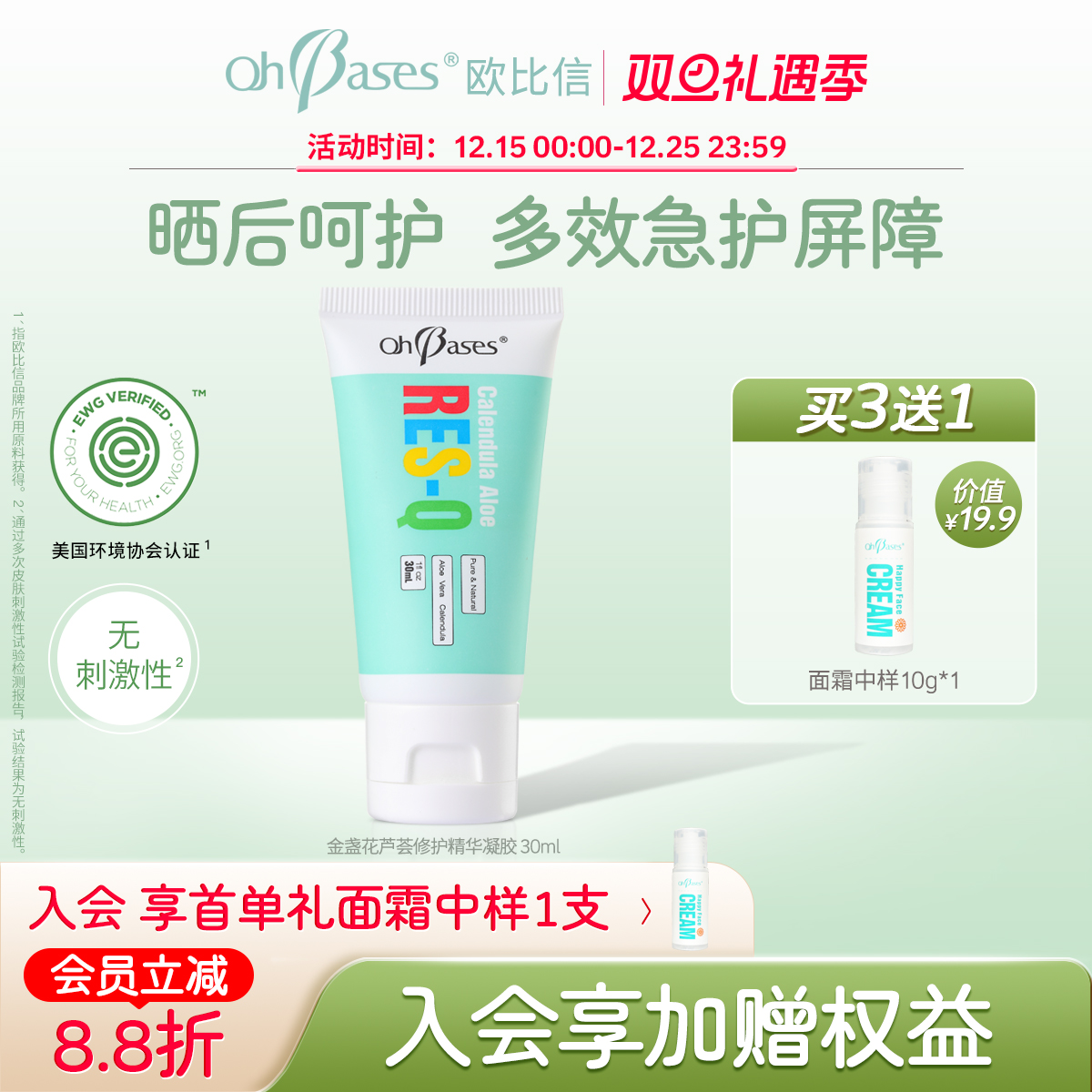 美国欧比信金盏花芦荟胶舒缓保湿