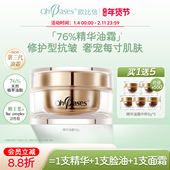 美国OhBases欧比信蜂王浆蜜润精华76%黄油霜修护抗皱紧致保湿 提亮