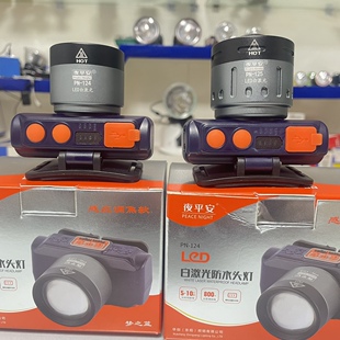 夜平安激光感应头灯伸缩变焦调光大透镜强光超亮可充电头戴式