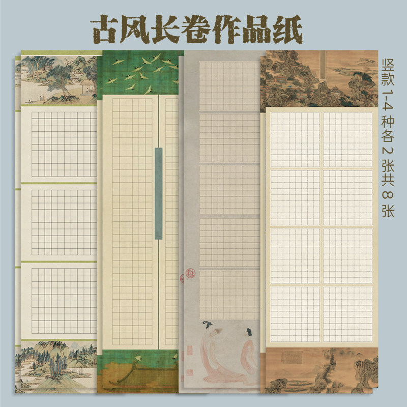 加厚大幅长卷长条硬笔书法作品纸国风复古阿房宫赋方格仿古长款纸