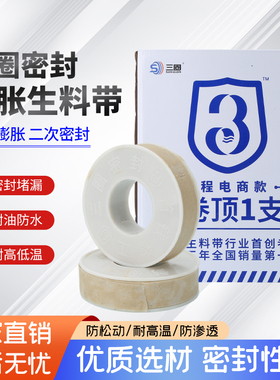 三圈膨胀生料带防水麻丝缠绕三圈密封带加宽水龙头水管密封生胶带