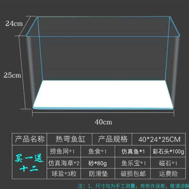 25厘米20cm80cm鱼缸专用70透明4热弯乌龟长方形30cm宽公分高透裸