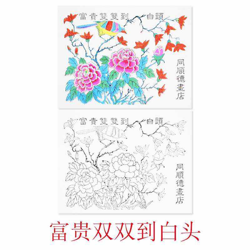 宣纸年画教学杨家埠木版年画diy年画年画材料包涂鸦绘画线稿年画 特色手工艺 年画 原图主图