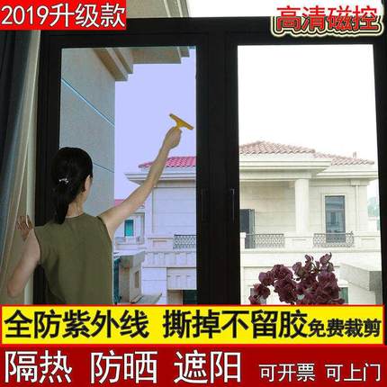 隔热膜新款家用窗户防嗮遮光膜玻璃门防爆膜单向透视防紫外线贴膜
