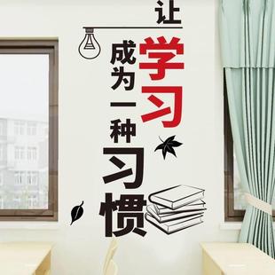 自粘标语教室纸墙纸自粘教室墙贴纸创意墙贴画公司文化墙网红墙上