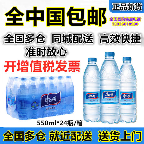 康师傅饮用水纯净水全国包邮送货