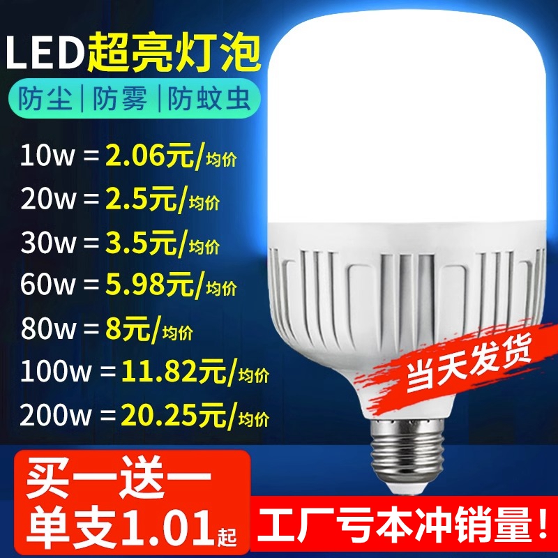 led灯泡球泡节能灯E27螺旋家用高亮度室内照明灯