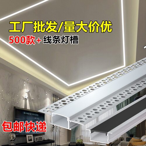 线形灯嵌入式铝合金灯槽吊顶铝槽
