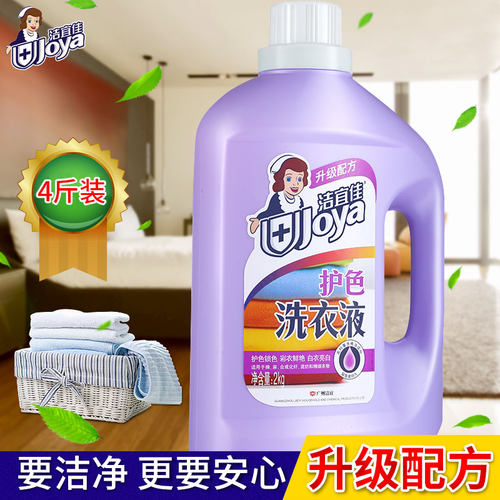 洁宜佳洗衣液4斤护色增艳持久留香强效去污家用手洗机洗衣服护理 - 封面