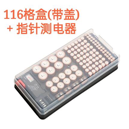 【力狮116】多功能电池收纳盒1号2号5号7号9V纽扣电池盒家居收纳