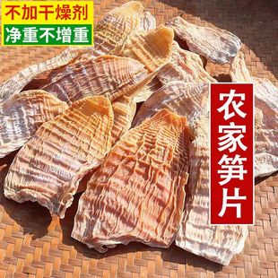 江西干竹笋新货笋干干货干笋子500g农家自制嫩冬笋尖干玉兰片毛笋