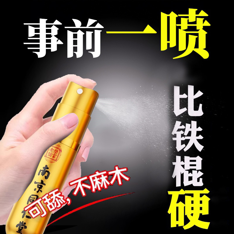 韦哥喷雾剂增加硬度提升液男人延时不射外中药保健共用性壮阳快速
