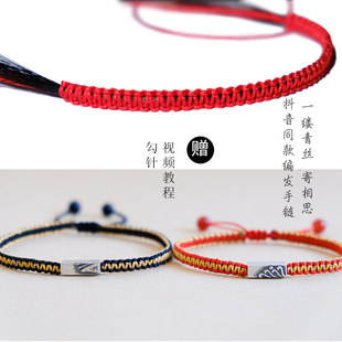 青丝入发抖音同款网红编头发情侣手绳材料包diy编绳手工手链红绳