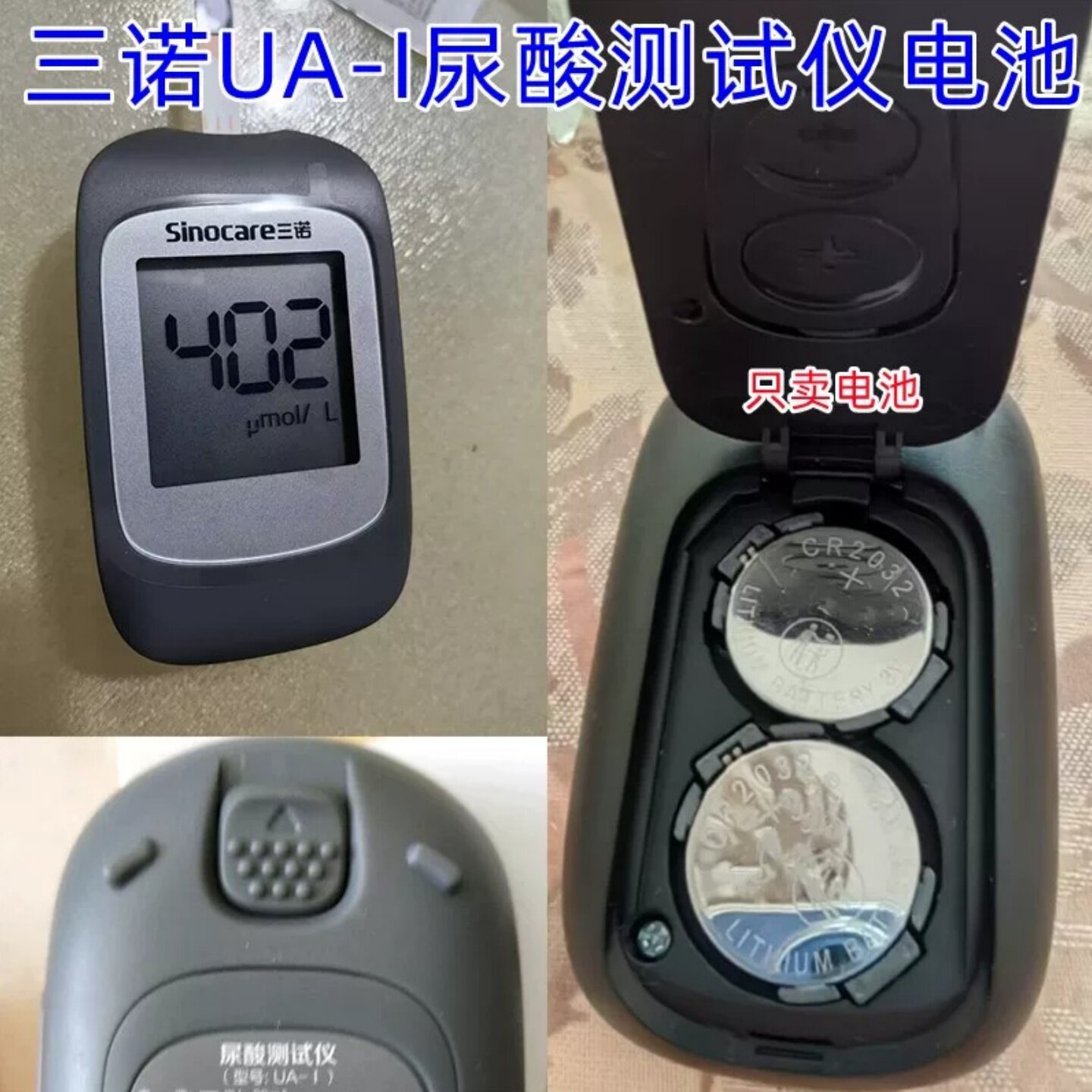 CR2032纽扣电池适用血糖仪