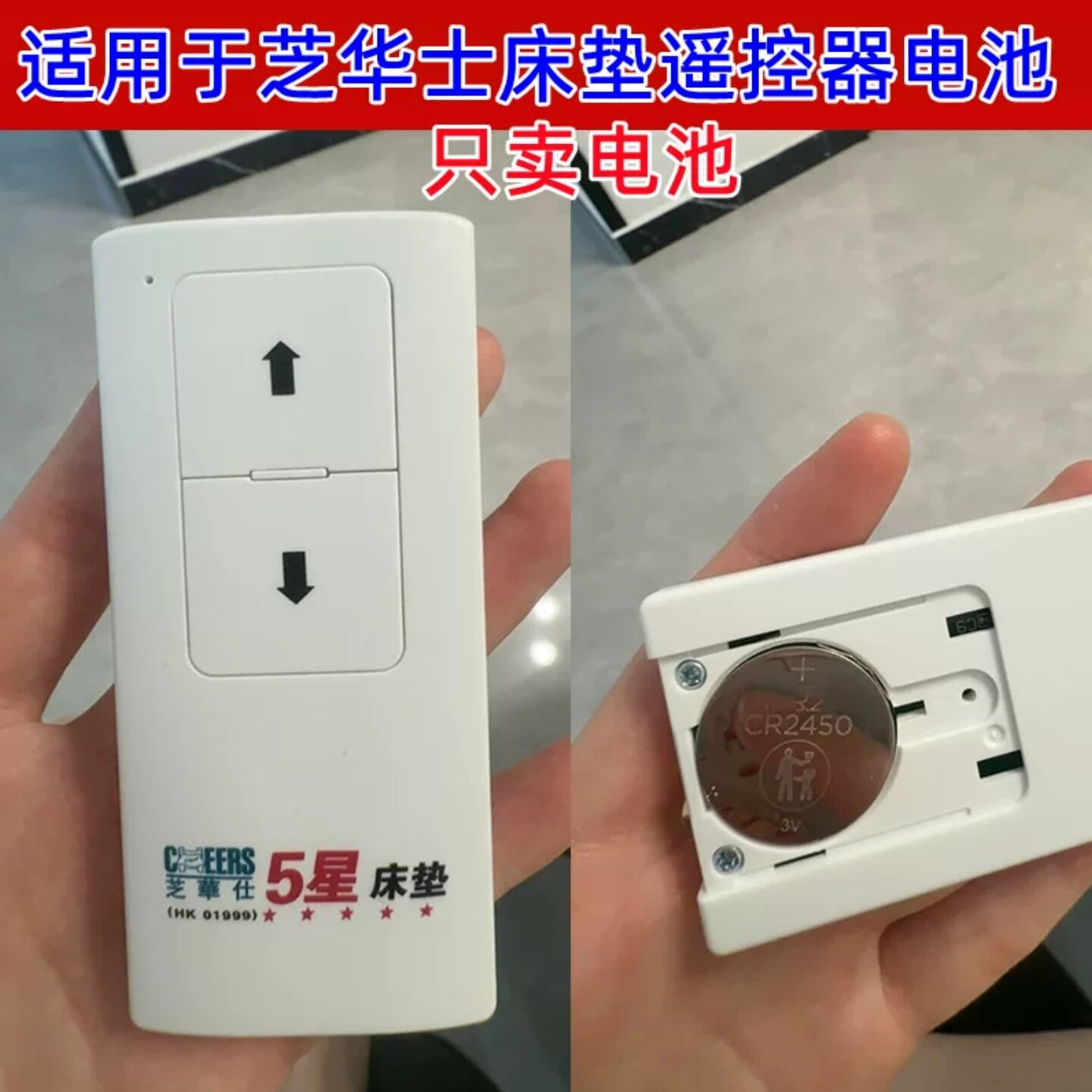 CR2450纽扣电池适用芝华士遥控器
