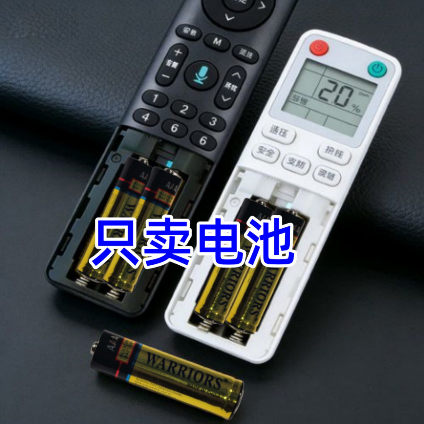 小号环保耐用5号7号干电池