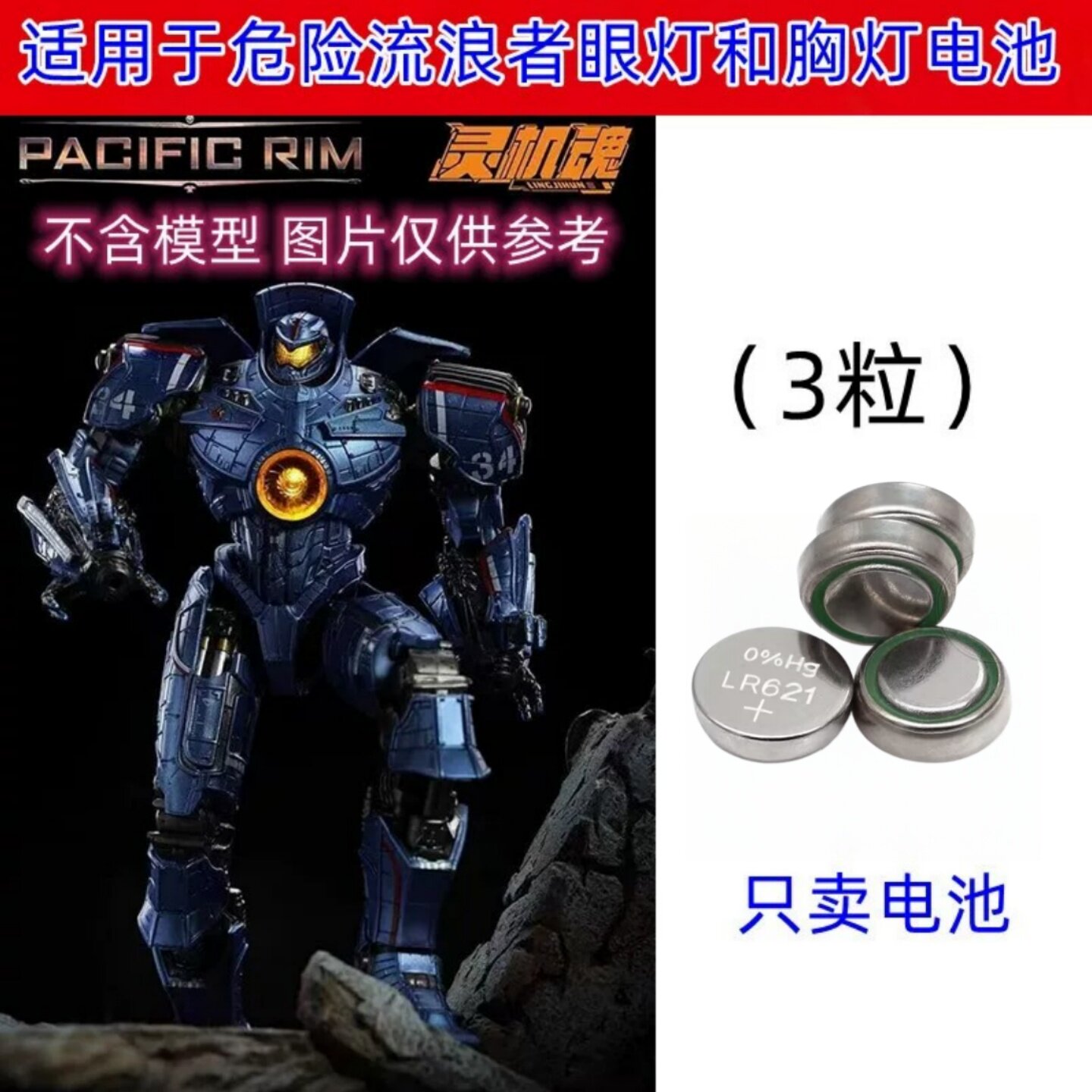 AG1/621纽扣电池适用发光玩具