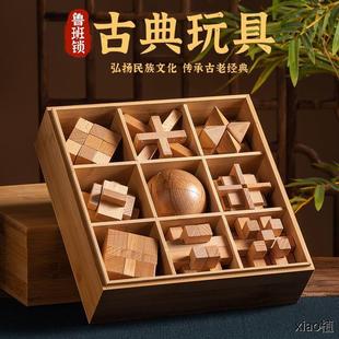 儿童益智玩具男6 孔明锁鲁班锁全套开发智力解环套装 12岁生日礼物