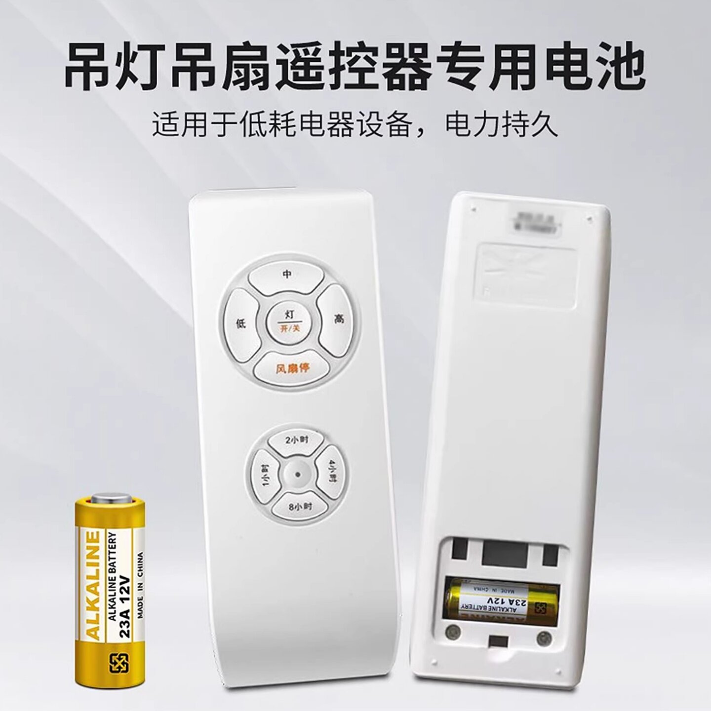 23A12V电池12V27A吊灯吊扇电风扇吸顶灯水晶灯电动车库遥控器电池