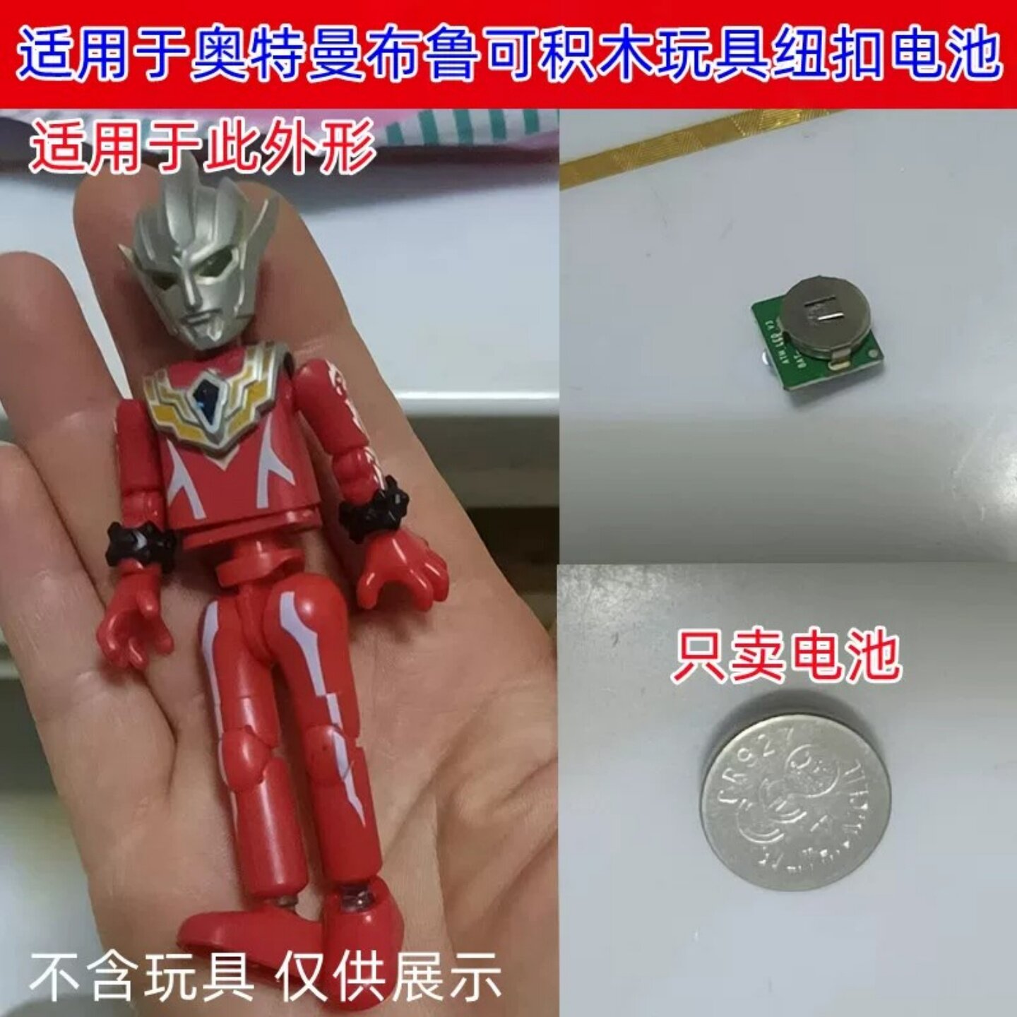 CR9273V纽扣电池适用力天使