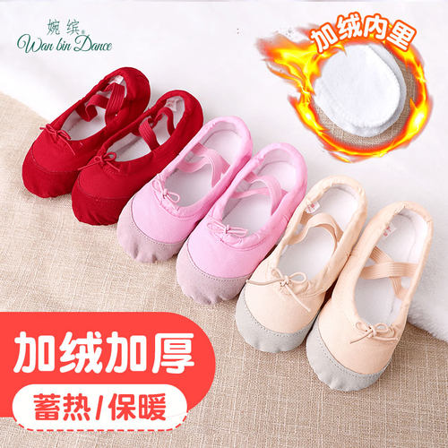 儿童舞蹈鞋加绒加厚冬季女童软底
