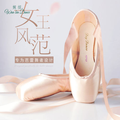 绑带足尖鞋儿童成人专业芭蕾舞鞋