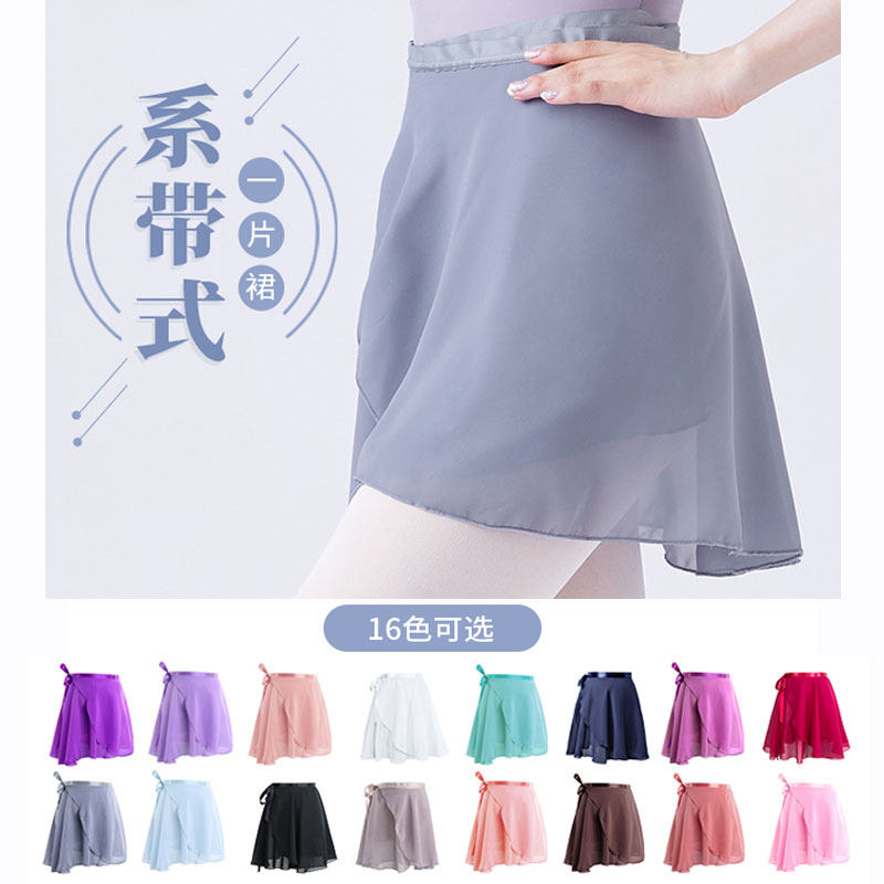 芭蕾舞蹈服纱裙成人一片式雪纺围裙练功服儿童跳舞系带半身短裙夏