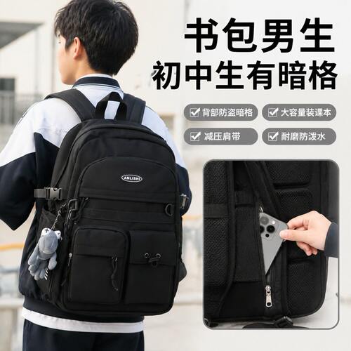 书包男生初中生有暗格双