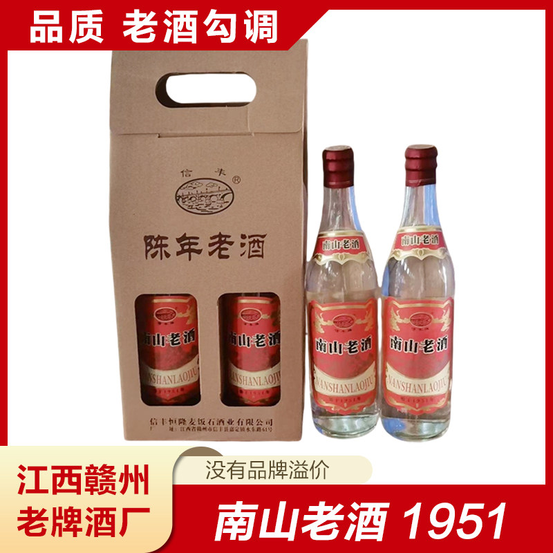 江西信丰恒隆麦饭石老酒壹号 老酒二号500ml*1古法工艺纯粮优质酒