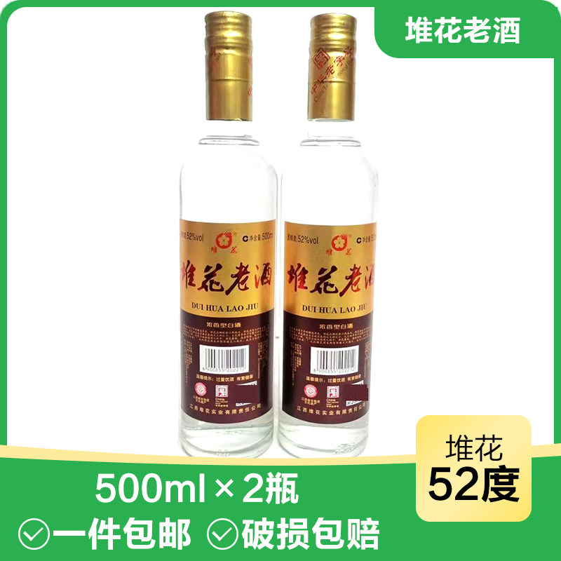 堆花老酒52度简装口粮酒纯粮浓
