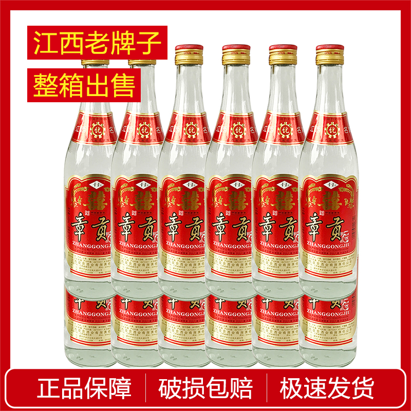 整箱章贡光瓶章贡王酒500×12瓶50度瓶装江西赣州特产口粮瓶装