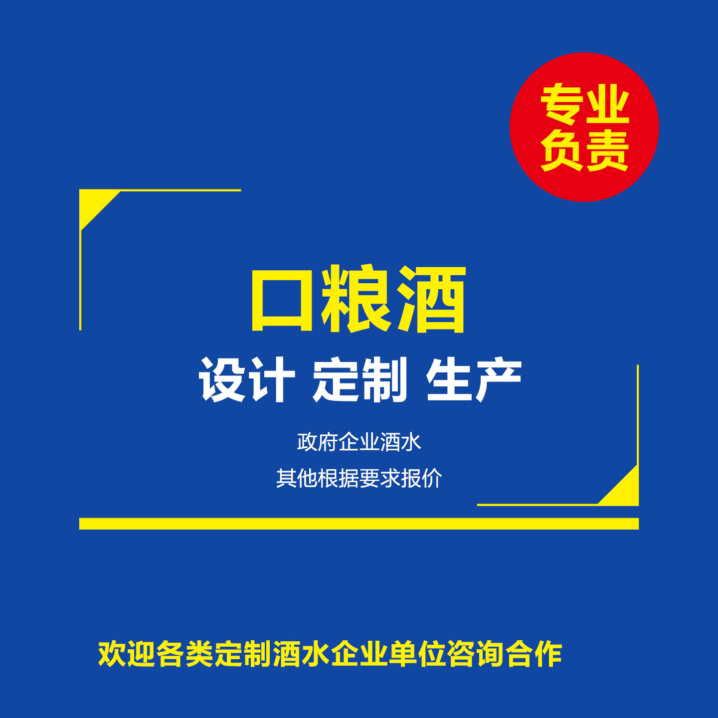 定制生产口粮酒酱香型白酒浓香酱香复合香型白酒设计开发10箱起