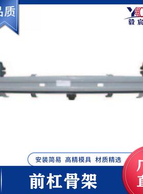 适用于起亚 BONGO 04款 前杠骨架 86530-4E000 前骨架