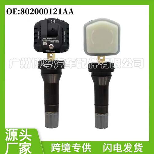 802000121AA 适用于奇瑞胎压传感器奇瑞瑞虎35X78艾瑞泽汽车配件