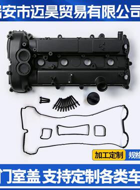适用于福特蒙迪欧2.0/2.5铝合金气门室盖IS7G6M293BM