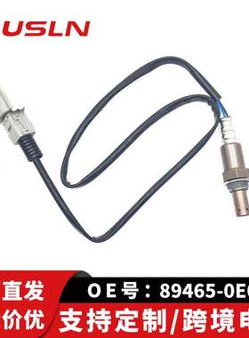 适配丰田汉兰达氧传感器89465-0E070 89465-48250 89465-48110