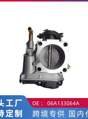 跨境 适用大众捷达5V 节气门体总成06A133064A汽车配件