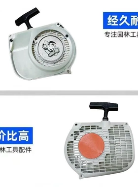 适用STIHL MS381拉盘启动器斯蒂尔MS381拉盘MS381手拉器AV038拉盘