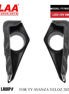 适用于丰田AVANZA VELOZ 2022新款LED流水日行灯转向灯