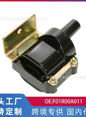 适用比亚迪F6-483Q G3/L3/G6/S6点火线圈F01R00A011 F01R00A062