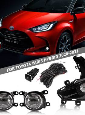 适用丰田20/21年新款雅力士前LED雾灯总成 防雾灯 日行灯 前杠灯