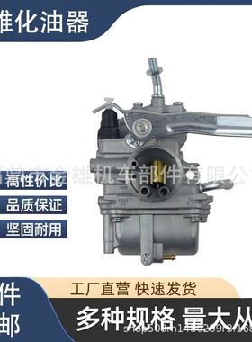 化油器适用于YAHAMA SIRIUS CRYPTON 100 110