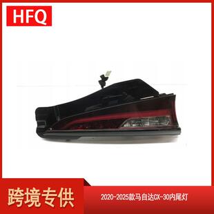 汽车尾灯适用于2020-2025马自达CX-30美版高配LED尾灯DFR7-513G0