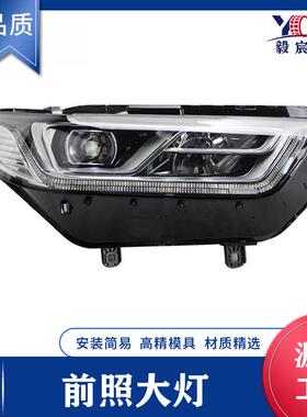 适用于福特 TAURUS 金牛座 高配 前照大灯 GR2B-13D155/4-AK