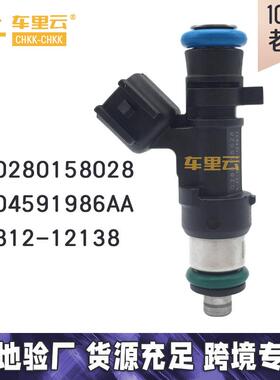 适用于道奇克莱斯勒2.7L喷油嘴 04591986AA 0280158028 812-12138