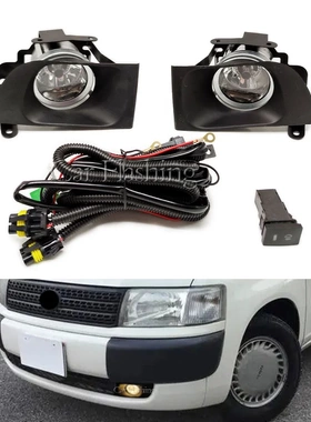 适用于丰田03-06款PROBOX前雾灯总成卤素日间行车灯前杠灯